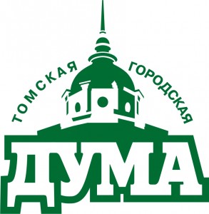 Городская дума Томска
